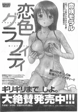 Page 192 of Comic Doki