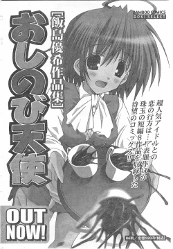 Page 195 of Comic Doki