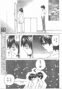 Page 198 of Comic Doki