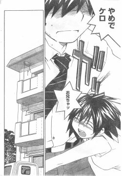 Page 203 of Comic Doki