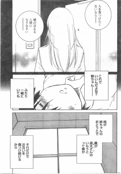 Page 208 of Comic Doki