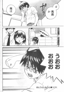 Page 213 of Comic Doki