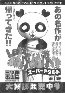 Page 220 of Comic Doki