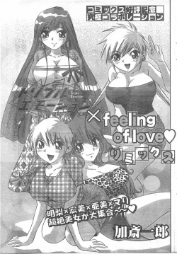 Page 224 of Comic Doki