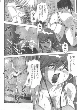 Page 229 of Comic Doki