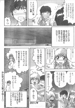 Page 243 of Comic Doki