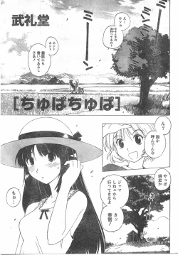 Page 244 of Comic Doki