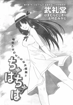 Page 245 of Comic Doki