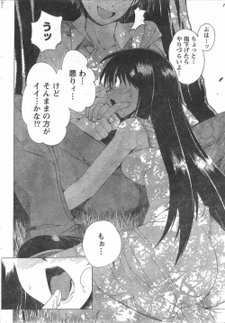 Page 251 of Comic Doki