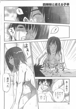 Page 43 of Comic Doki