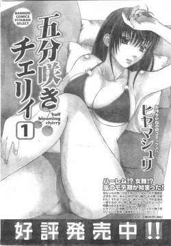 Page 47 of Comic Doki