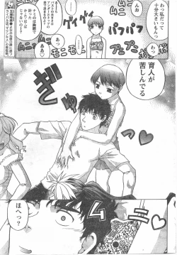 Page 56 of Comic Doki