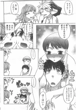 Page 57 of Comic Doki