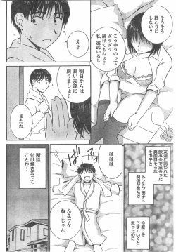 Page 77 of Comic Doki