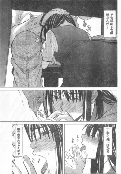 Page 96 of Comic Doki