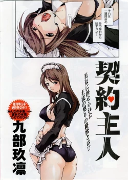 Page 9 of Comic Doki