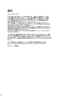 Page 110 of Akogare no Onna#1-3