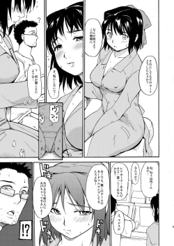 Page 5 of Akogare no Onna#1-3