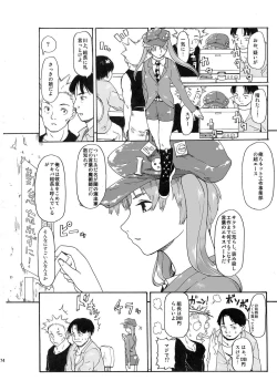 Page 74 of Akogare no Onna#1-3