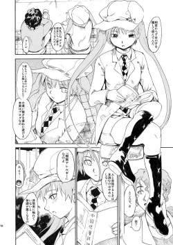 Page 76 of Akogare no Onna#1-3