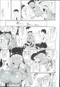 Page 13 of High Elf × High School Shuugeki Hen Toujitsu