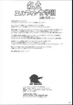 Page 36 of High Elf × High School Shuugeki Hen Toujitsu