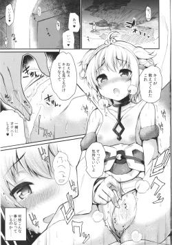 Page 2 of Saru ni Jii o Oshieru to Shinu made Tsuzukeru?