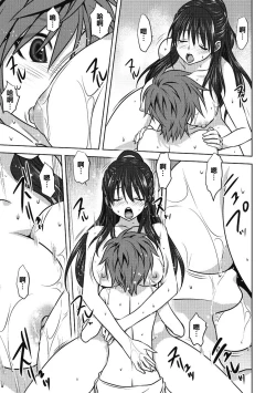 Page 14 of Damashi Ai