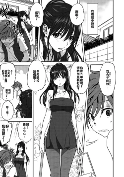 Page 4 of Damashi Ai