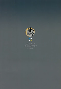 Page 31 of Tsuki no Inryoku | 月之引力