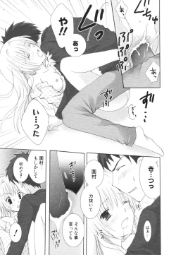 Page 101 of COMIC Potpourri Club 2006-04