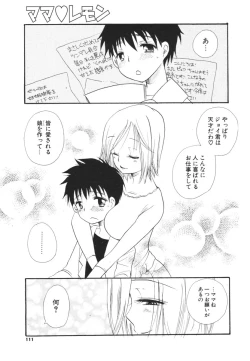 Page 109 of COMIC Potpourri Club 2006-04