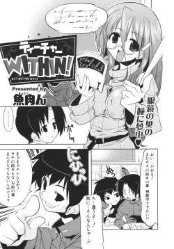 Page 121 of COMIC Potpourri Club 2006-04