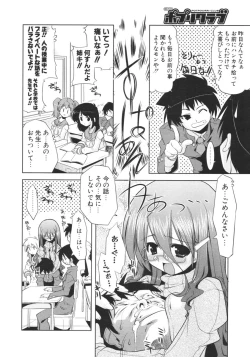 Page 122 of COMIC Potpourri Club 2006-04