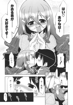 Page 127 of COMIC Potpourri Club 2006-04