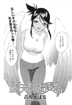 Page 138 of COMIC Potpourri Club 2006-04