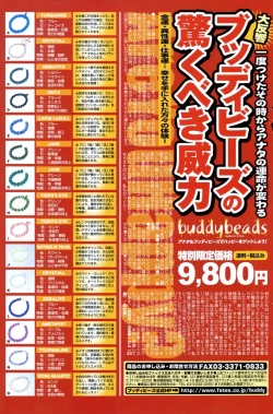 Page 155 of COMIC Potpourri Club 2006-04