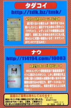 Page 157 of COMIC Potpourri Club 2006-04