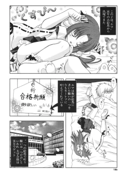 Page 184 of COMIC Potpourri Club 2006-04