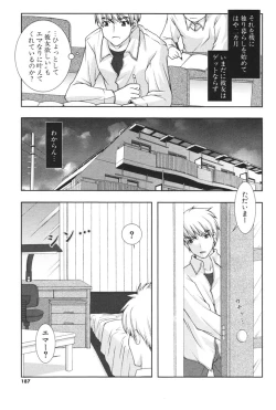 Page 185 of COMIC Potpourri Club 2006-04