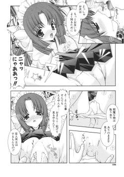 Page 192 of COMIC Potpourri Club 2006-04