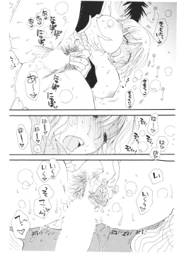 Page 220 of COMIC Potpourri Club 2006-04