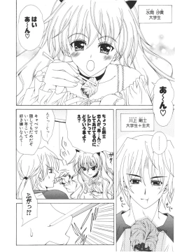 Page 226 of COMIC Potpourri Club 2006-04