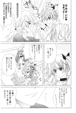 Page 227 of COMIC Potpourri Club 2006-04