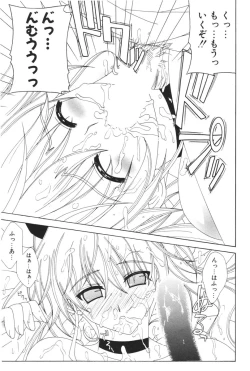 Page 235 of COMIC Potpourri Club 2006-04