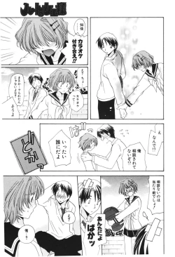 Page 245 of COMIC Potpourri Club 2006-04