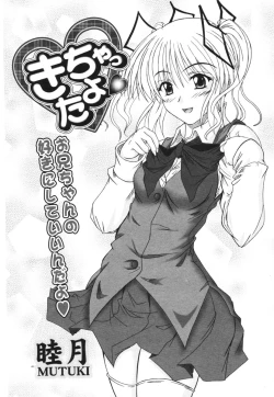 Page 258 of COMIC Potpourri Club 2006-04