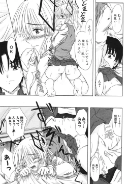 Page 267 of COMIC Potpourri Club 2006-04