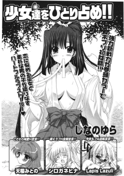 Page 302 of COMIC Potpourri Club 2006-04