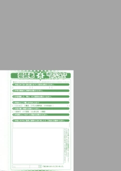 Page 306 of COMIC Potpourri Club 2006-04